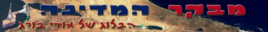 באנר עם רמקול עומרי