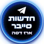 אירוע סייבר בחברת הקריפטו Bits of Gold: חשש לדליפת פרטי לקוחות