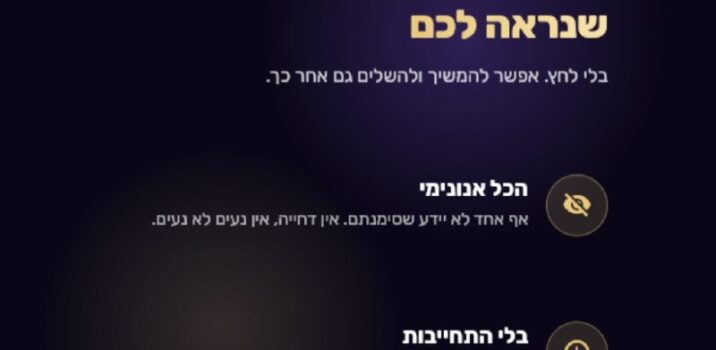פרצת אבטחה באתר ההיכרויות הישראלי InPerson חשפה מספרי טלפון של משתמשים