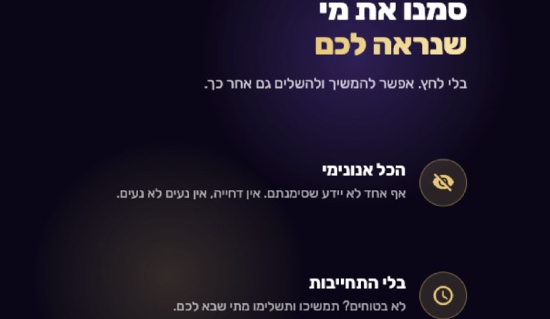 תמונת תקציר לחדשת סייבר: פרצת אבטחה באתר ההיכרויות הישראלי InPerson חשפה מספרי טלפון של משתמשים