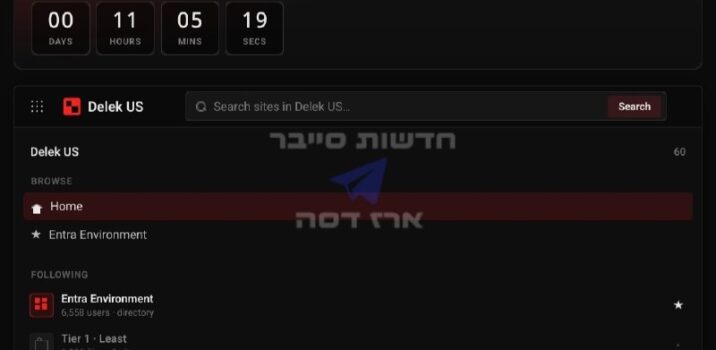 קבוצת התקיפה Helix טוענת כי גנבה כ-1TB של נתונים מחברת Delek US