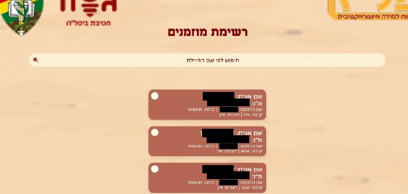 תמונת תקציר לחדשת סייבר: דליפת מידע בצה"ל: הפרצה באתר בית הספר לחיל רגלים לא נסגרה והתרחבה