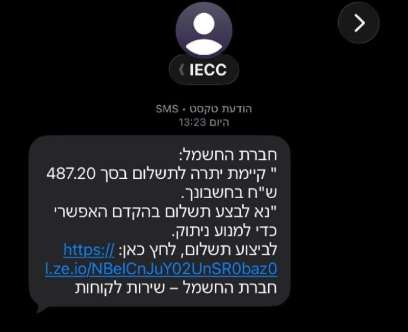 תמונת תקציר לחדשת סייבר: התראת פישינג: הודעות זדוניות המתחזות לחברת החשמל