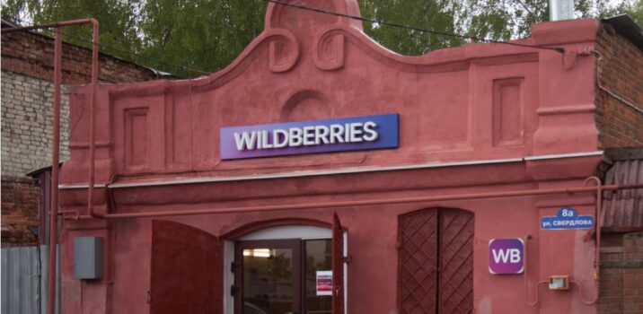 ענקית המסחר הרוסית Wildberries חוותה מתקפת DDoS שגרמה לעיכובים בתשלומים למוכרים