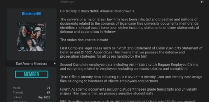 מתקפת כופרה נגד משרד עורכי דין בערערה