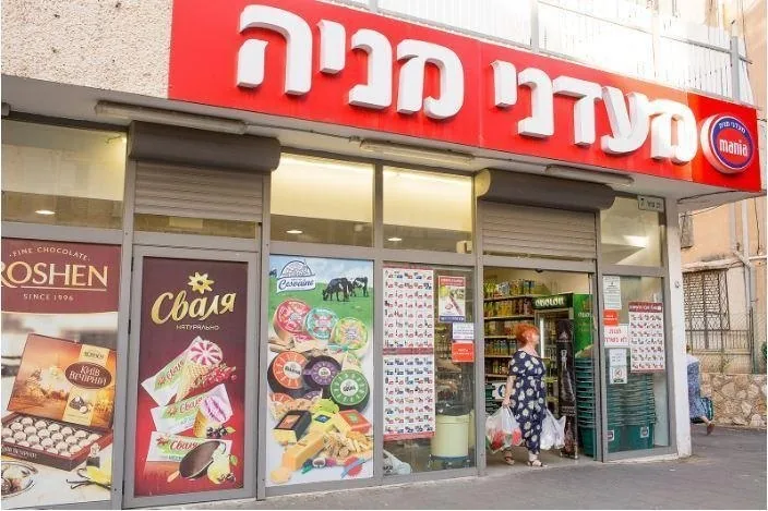 תמונת תקציר לחדשת סייבר: קבוצת תקיפה המקושרת לאיראן טוענת כי ביצעה פריצה לרשת המזון מעדני מניה